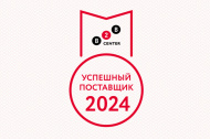 ООО "Линия 01" - в ТОП-1000 успешных поставщиков 2024 в Актобе 