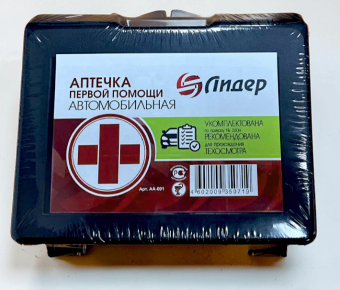 Аптечка автомобильная "Лидер" Приказ №260Н от 24.05.24г. в наличии в Актобе