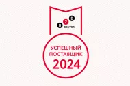 ООО "Линия 01" - в ТОП-1000 успешных поставщиков 2024 в Актобе 